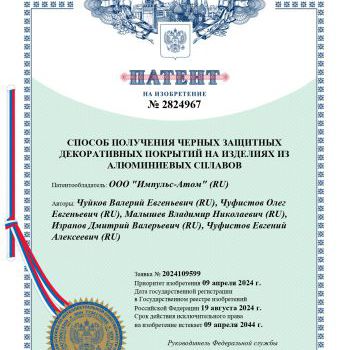 Наши научные проекты