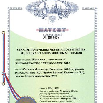 Наши научные проекты