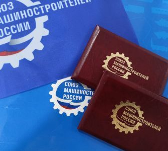 В Союзе машиностроителей В Союзе машиностроителей