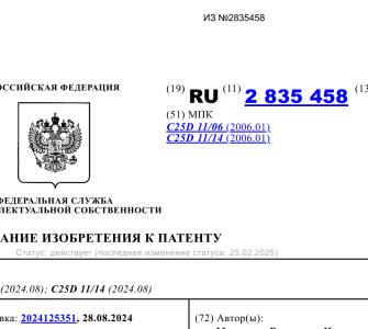 Пензенский "Импульс-Атом" запатентовал прорывную технологию работы с алюминием Пензенский "Импульс-Атом" запатентовал прорывную технологию работы с алюминием