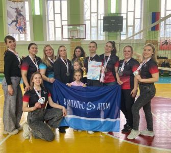 "Импульс-Атом" победил на волейбольном турнире памяти Кондраковой