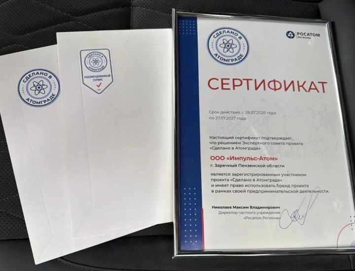 Валерий Чуйков: Проект «Сделано в Атомграде» - мощный драйвер развития экономики Валерий Чуйков: Проект «Сделано в Атомграде» - мощный драйвер развития экономики