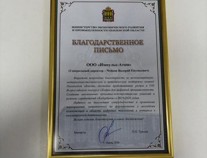 «Импульс-Атом» презентовал технологии гражданских БПЛА на межрегиональном форуме