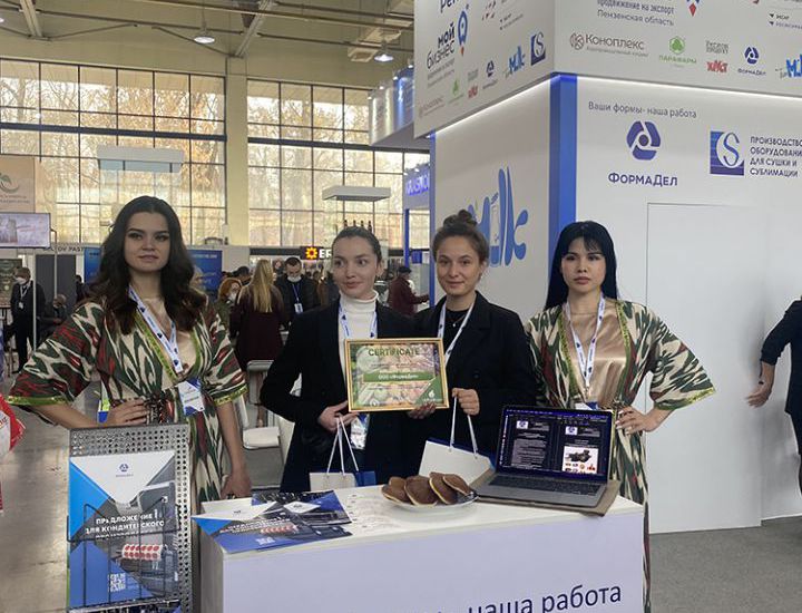 «ФормаДел» принял участие в международной выставке пищевой промышленности.