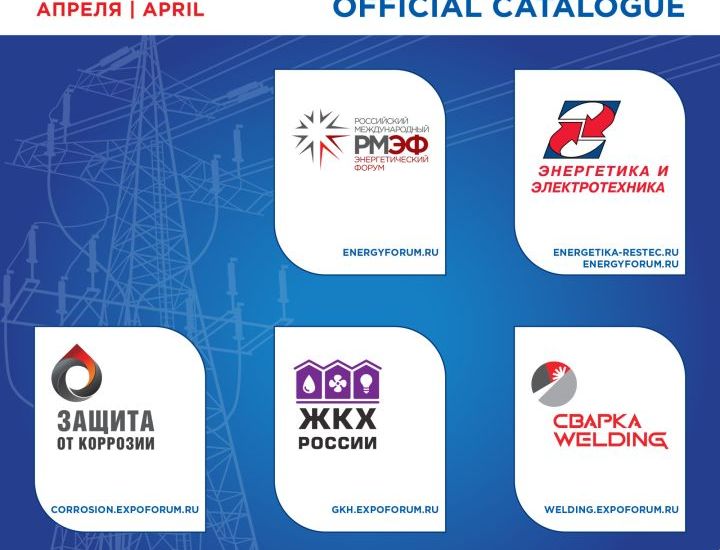 ООО «ИМПУЛЬС-АТОМ» - посетитель выставки "Энергетика и электротехника 2023"