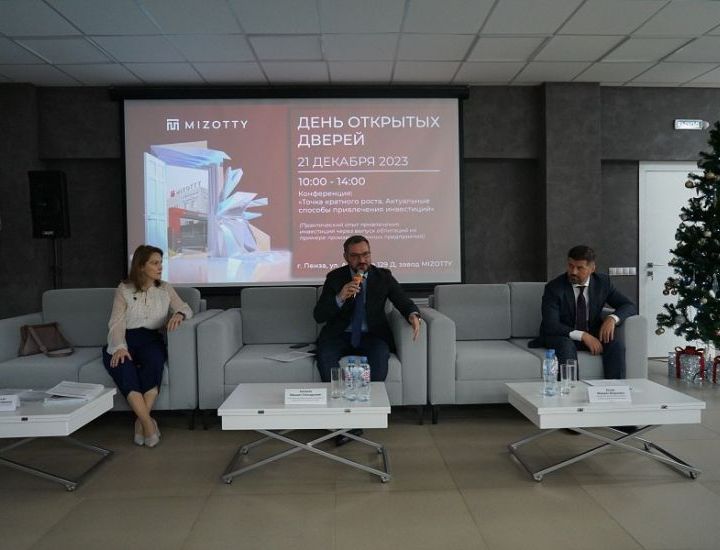 «Импульс-Атом» принял участие в общероссийской конференции