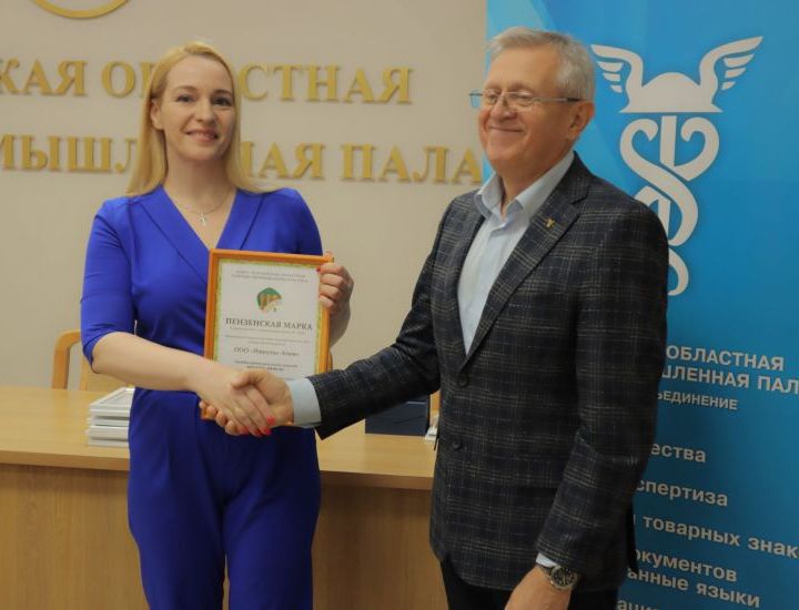 Пензенская марка