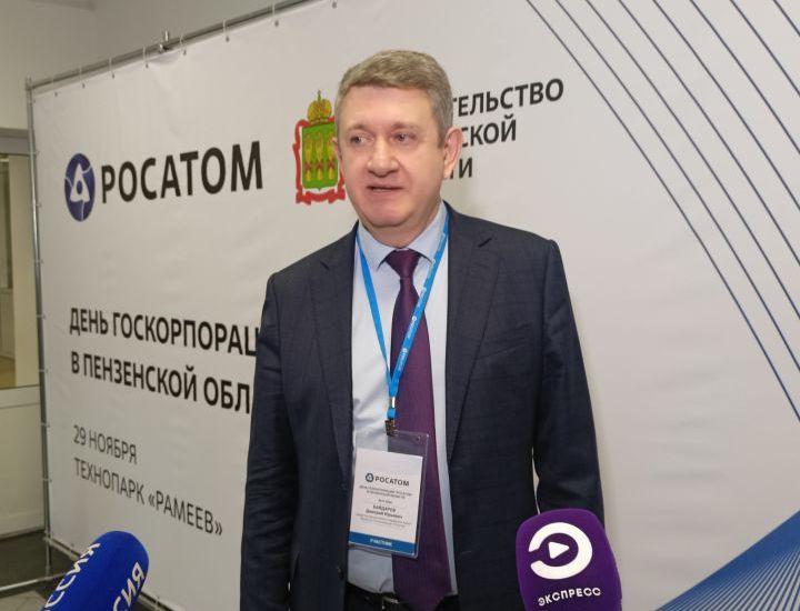 «Импульс-Атом» на Дне госкорпорации «РОСАТОМ» в Пензенской области «Импульс-Атом» на Дне госкорпорации «РОСАТОМ» в Пензенской области