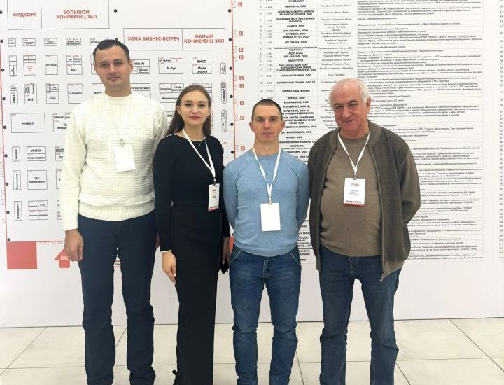 «Импульс-Атом» стал участником глобального форума по металлообработке 