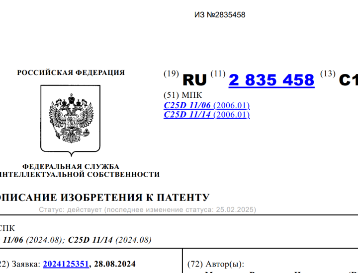 Пензенский "Импульс-Атом" запатентовал прорывную технологию работы с алюминием Пензенский "Импульс-Атом" запатентовал прорывную технологию работы с алюминием