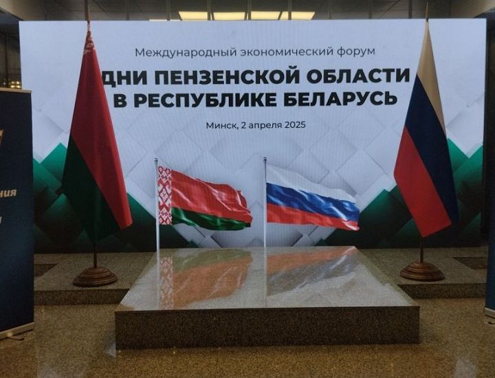 "Импульс-Атом" участвует в экономическом форуме в Минске "Импульс-Атом" участвует в экономическом форуме в Минске
