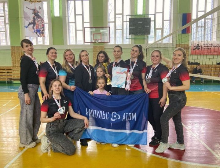 "Импульс-Атом" победил на волейбольном турнире памяти Кондраковой "Импульс-Атом" победил на волейбольном турнире памяти Кондраковой