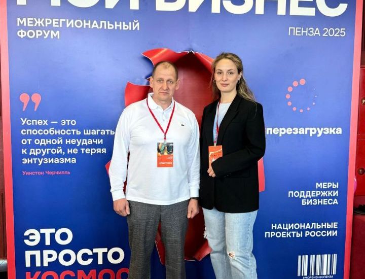 Команда "Импульс-Атом" принимает участие в межрегиональном форуме "Мой Бизнес. Перезагрузка 2025"