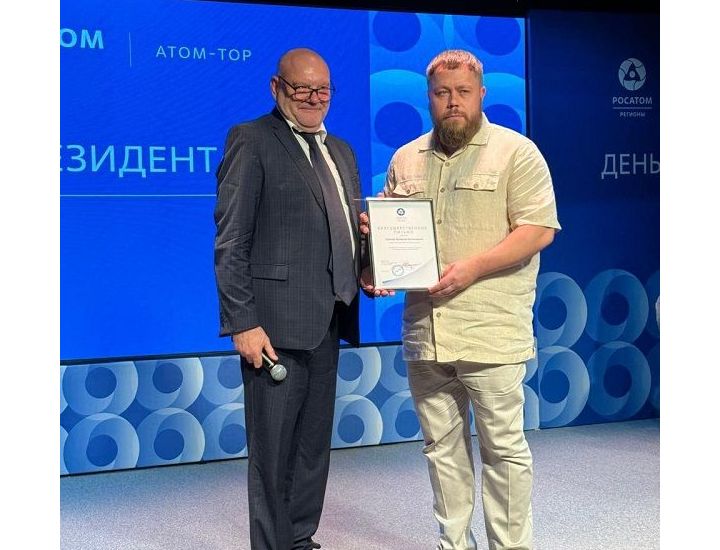 Валерий Чуйков награжден Благодарственным письмом АТОМ-ТОР Росатома