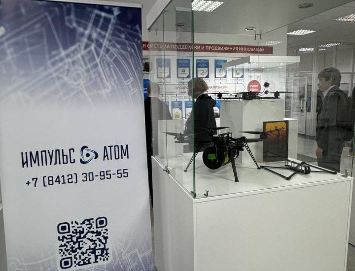 Импульс-Атом презентовал гражданские БПЛА на региональной конференции