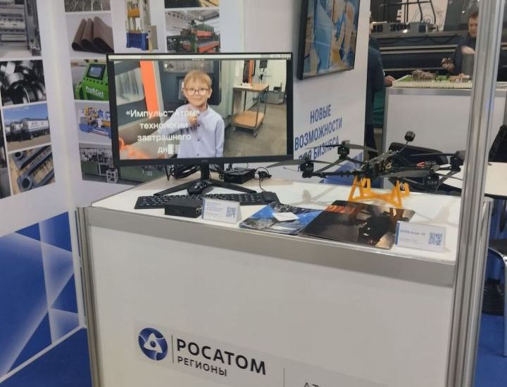 "Импульс-Атом" работает на выставке "Российский промышленник" "Импульс-Атом" работает на выставке "Российский промышленник"